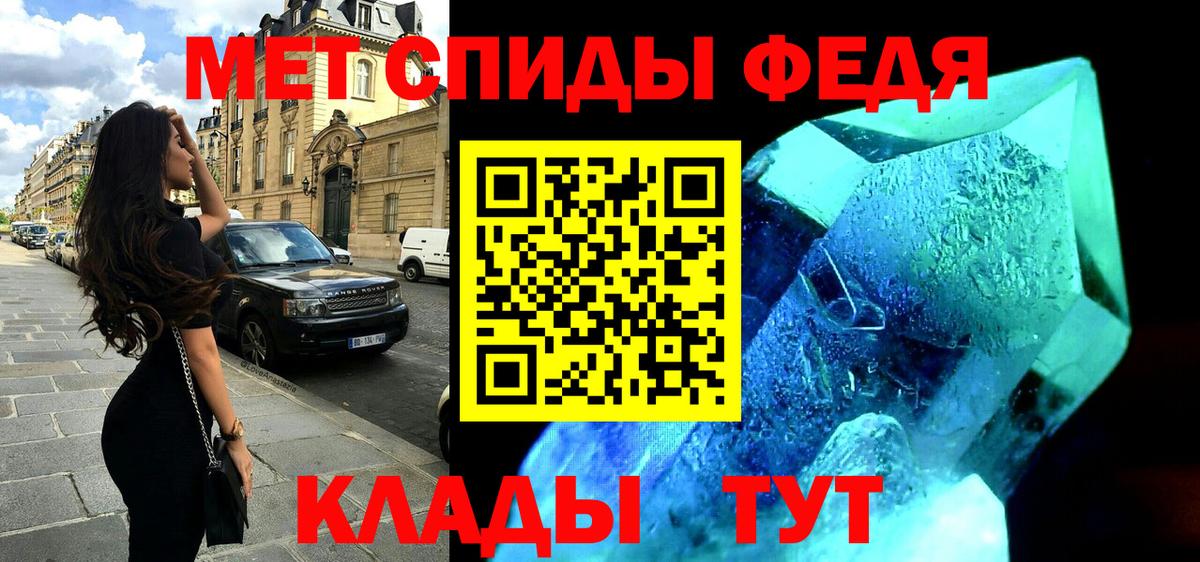 Amphetamine  АМФ 97%  Вход с VPN  Феодосия 
