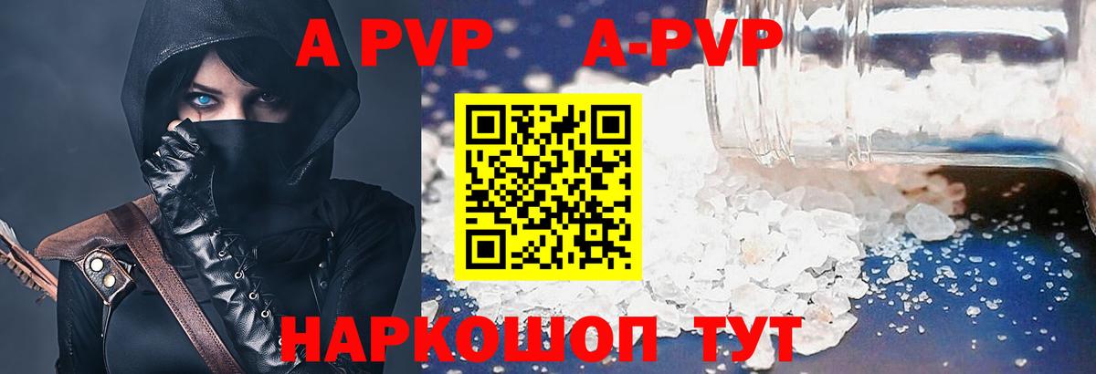 A-PVP СК Феодосия