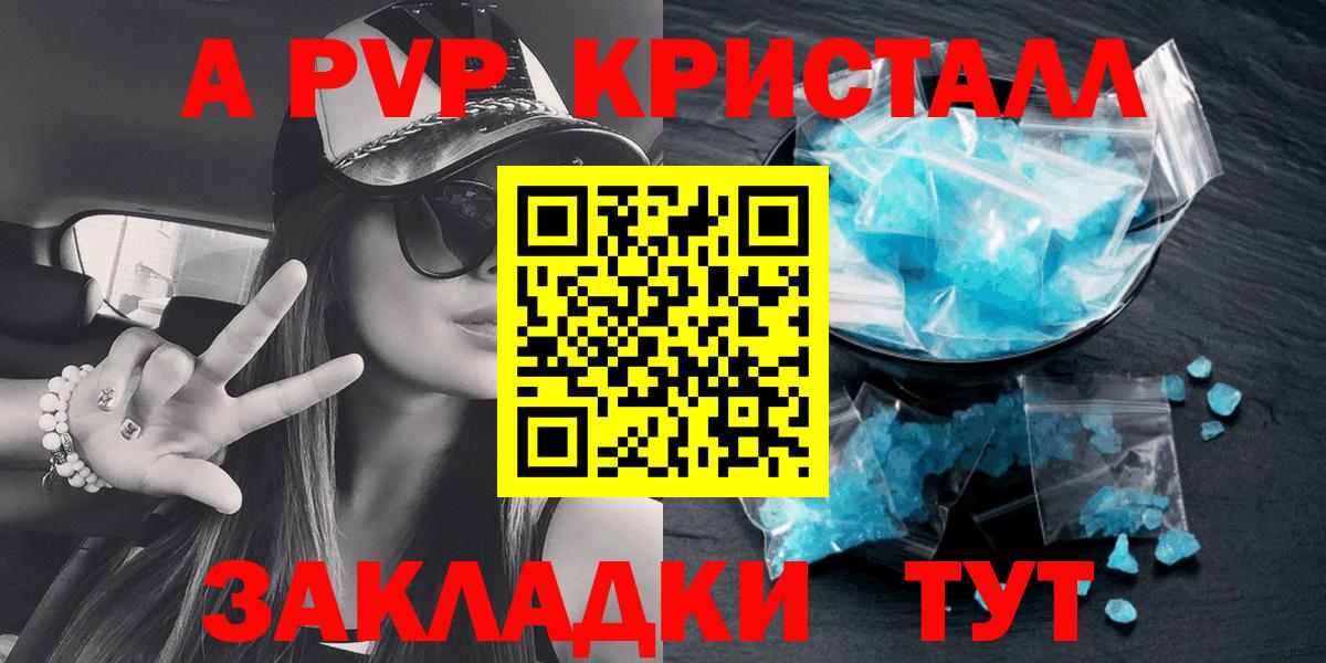 Alpha PVP СК КРИС  Вход с VPN  Alfa_PVP  Феодосия  А ПВП Соль 