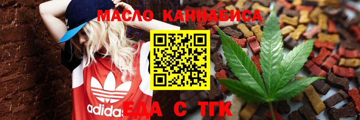 Canna-Cookies конопля  Вход с VPN  Феодосия 