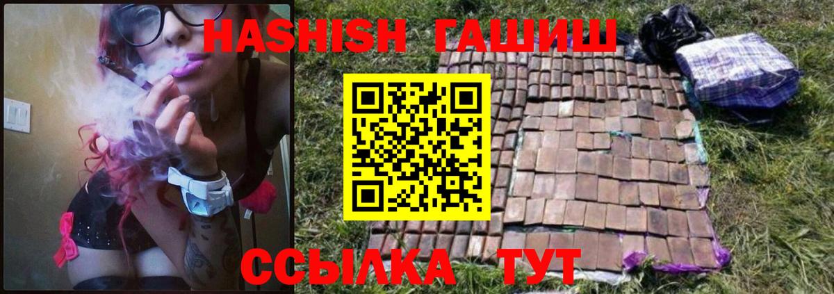 ГАШ hashish Феодосия