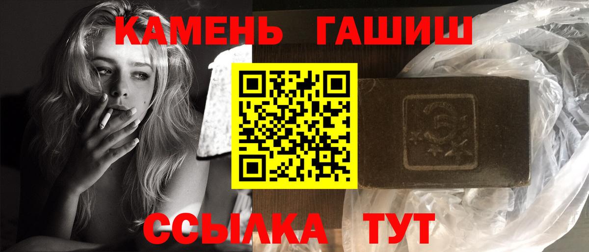 Феодосия  ГАШИШ ice o lator  ГАШ гашик  Вход с VPN 