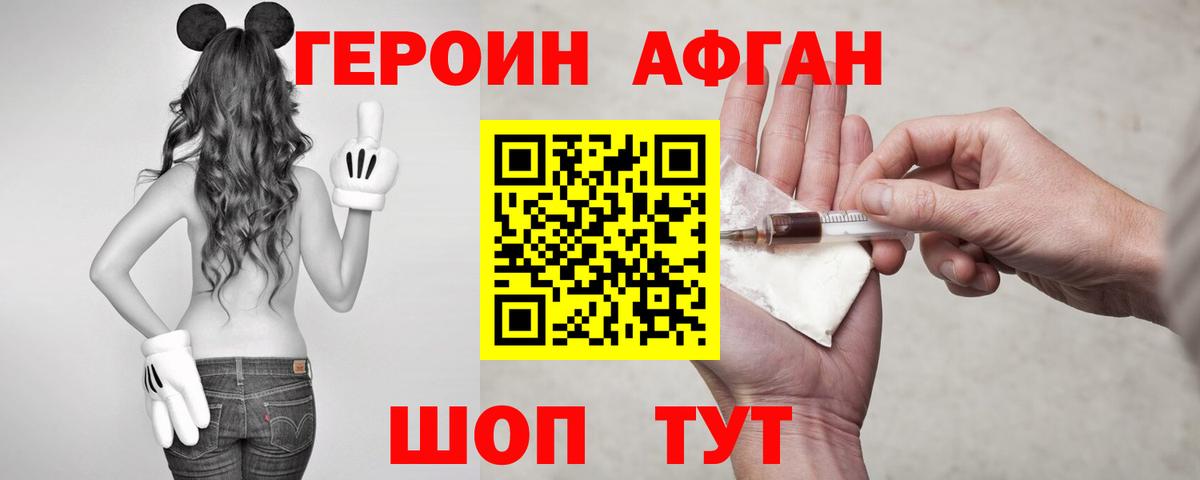 Героин гречка Феодосия