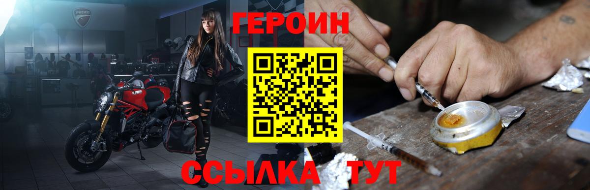 Феодосия  ГЕРОИН  Вход с VPN  Героин хмурый 