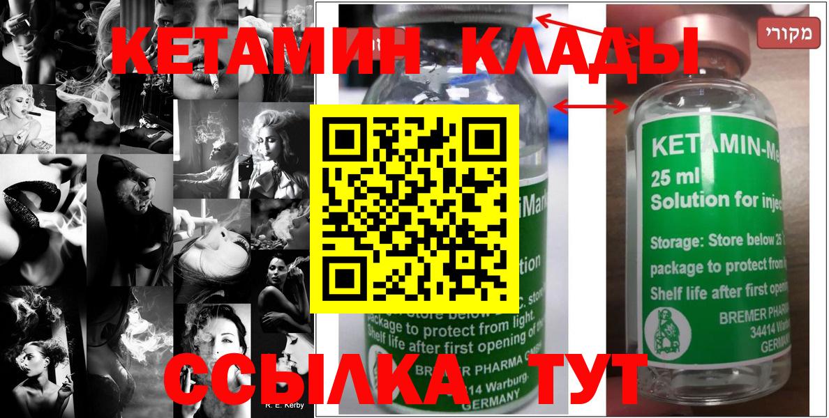 Кетамин VHQ Феодосия