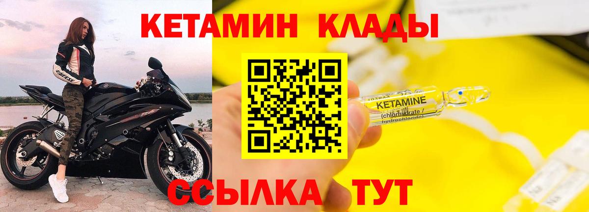 Кетамин ketamine  Вход с VPN  Феодосия 