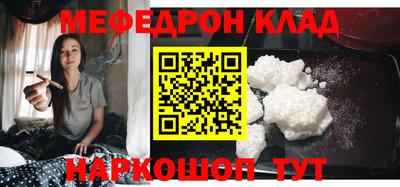 меф Можайск