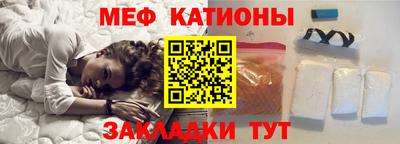 меф Можайск