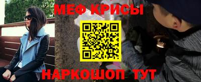 меф Можайск