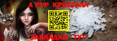a pvp Моздок