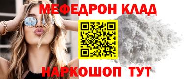 меф Можайск