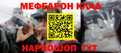 меф Можайск