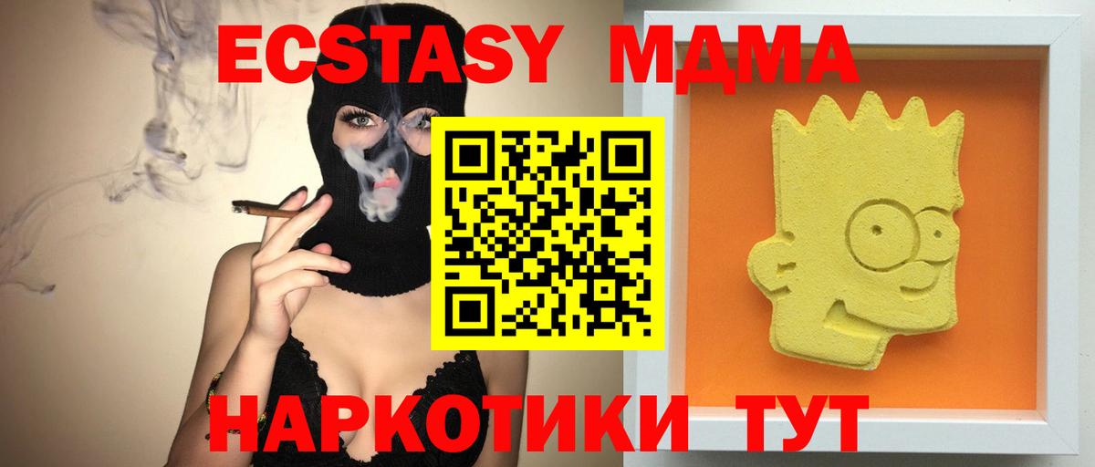 Феодосия  MDMA молли  Вход с VPN  MDMA  MDMA молли 