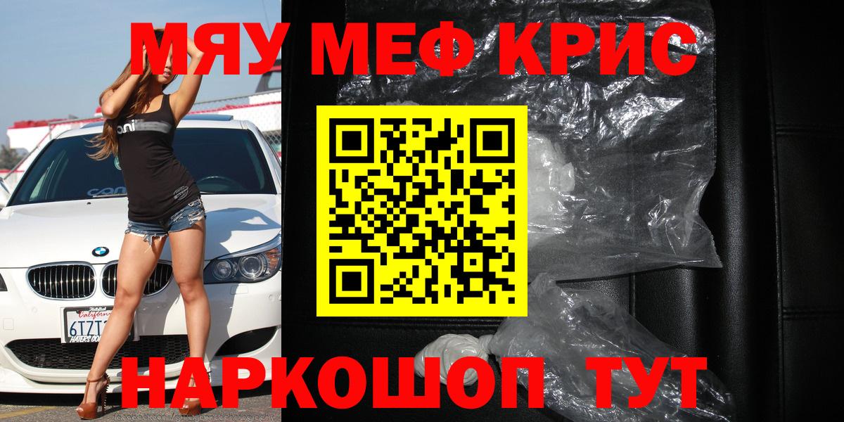 Меф  Вход с VPN  купить  сайты  Меф мяу мяу  Феодосия 