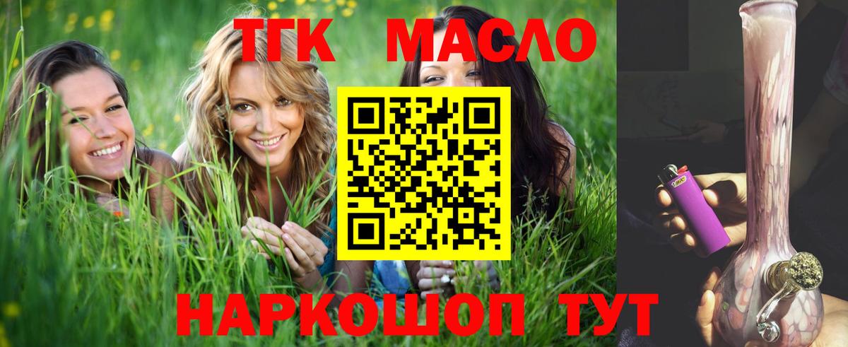 Дистиллят ТГК THC oil  как найти закладки  Феодосия  Вход с VPN 